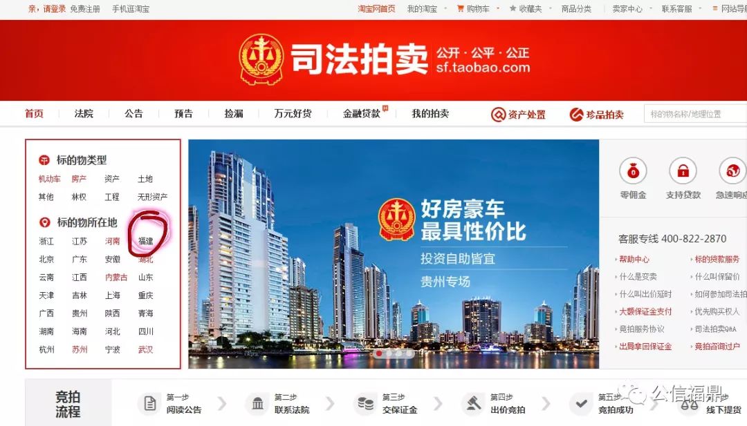 司法拍卖连江房子,司法拍卖房出售最新信息