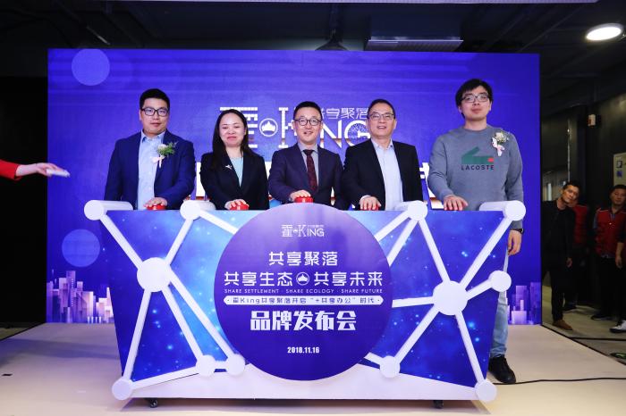 新物种“霍King共享聚落”抄底中国共享办公红海