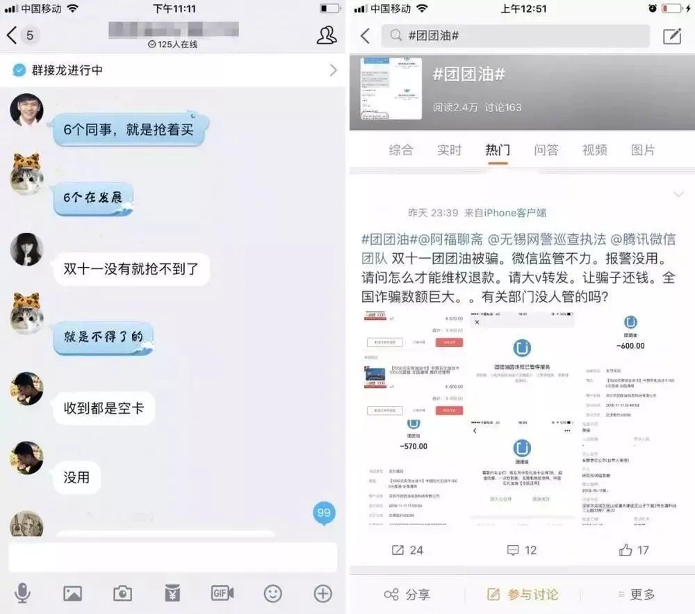 微信加油小程序有优惠吗,微信小程序加油卡充值可以退吗