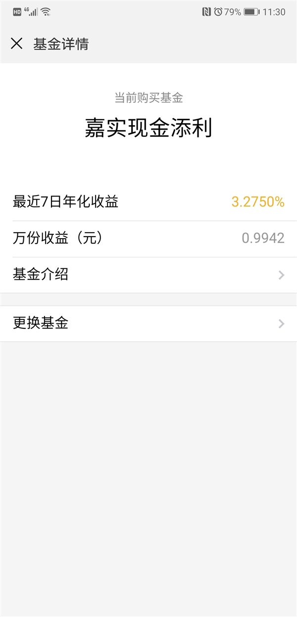 微信零钱转入零钱通需要手续费吗,免手续费微信零钱提现