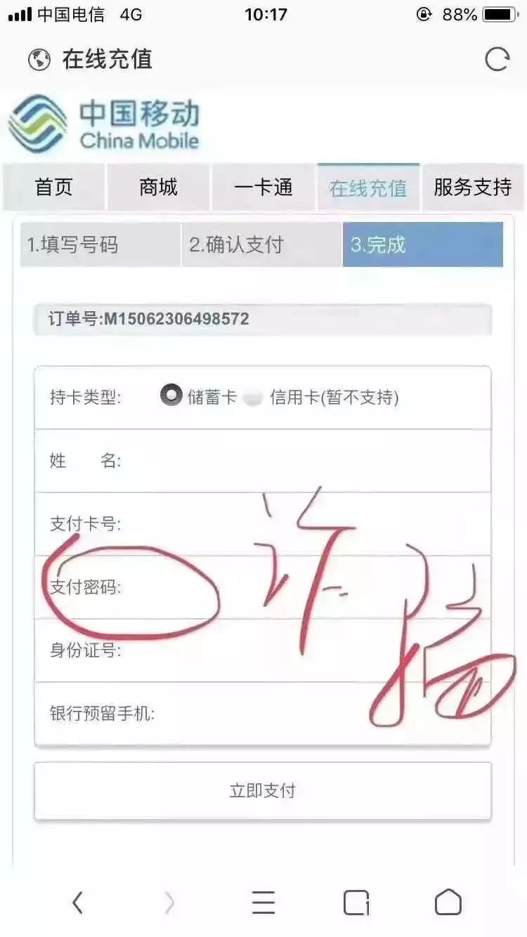 收到10086发来的反诈短信,手机老是收到10086反诈中心短信