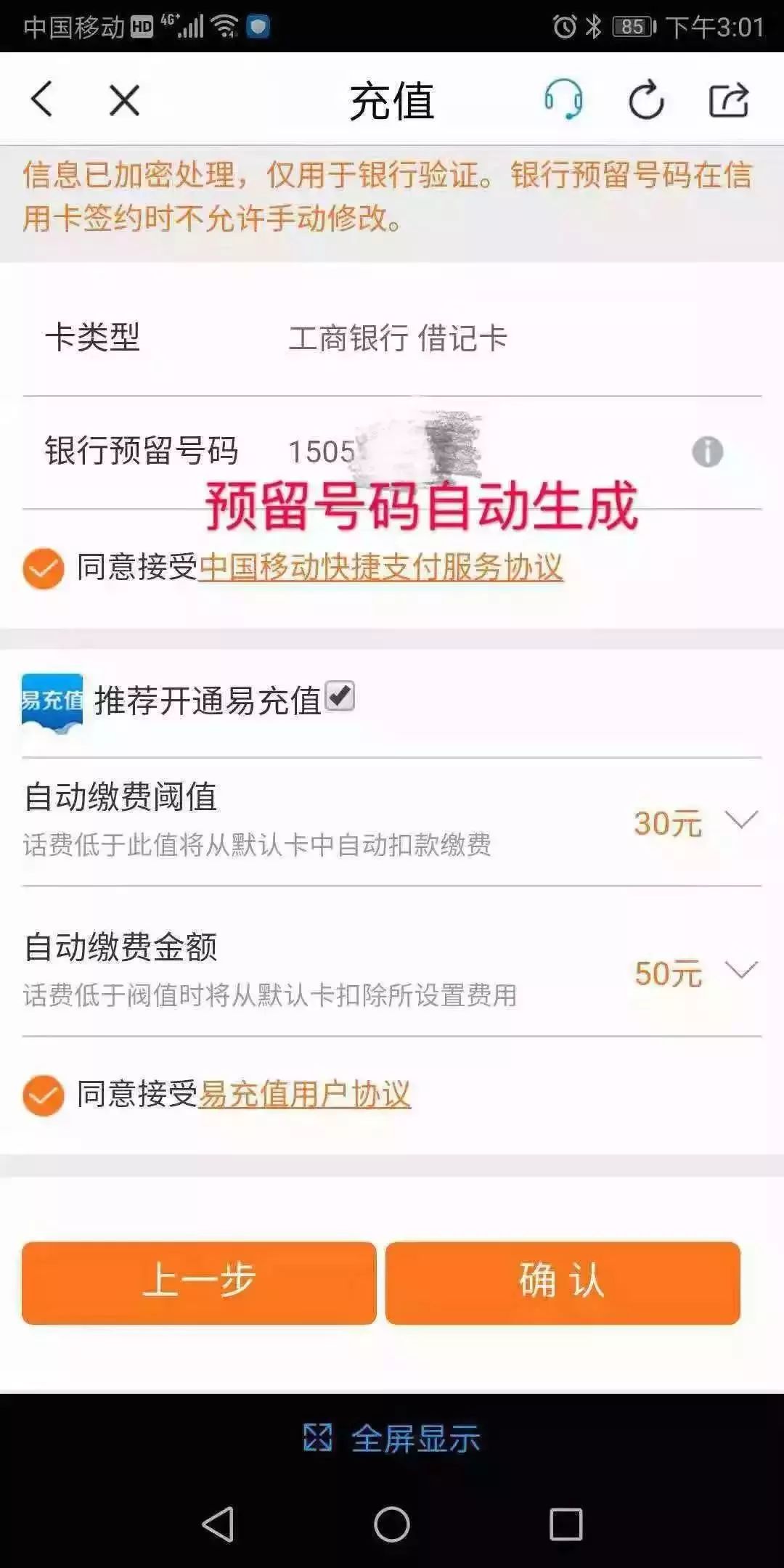 收到10086发来的反诈短信,手机老是收到10086反诈中心短信