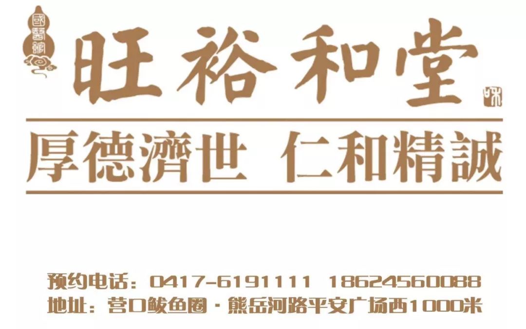 只需一招解决风湿骨病困扰,鲅鱼圈风湿骨痛