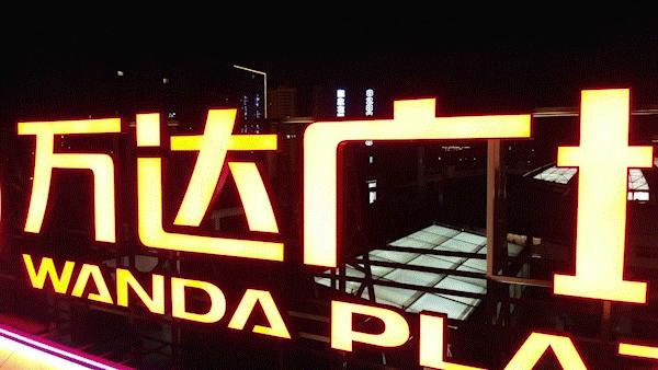 广州新塘最大的商业综合体,新塘有商业氛围感的地方