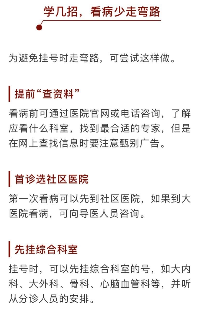 中国医院排行榜华中区,海南省人民医院全国三甲医院排名
