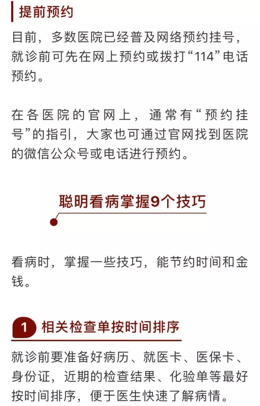 中国医院排行榜华中区,海南省人民医院全国三甲医院排名