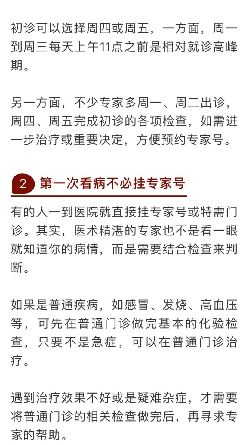 中国医院排行榜华中区,海南省人民医院全国三甲医院排名
