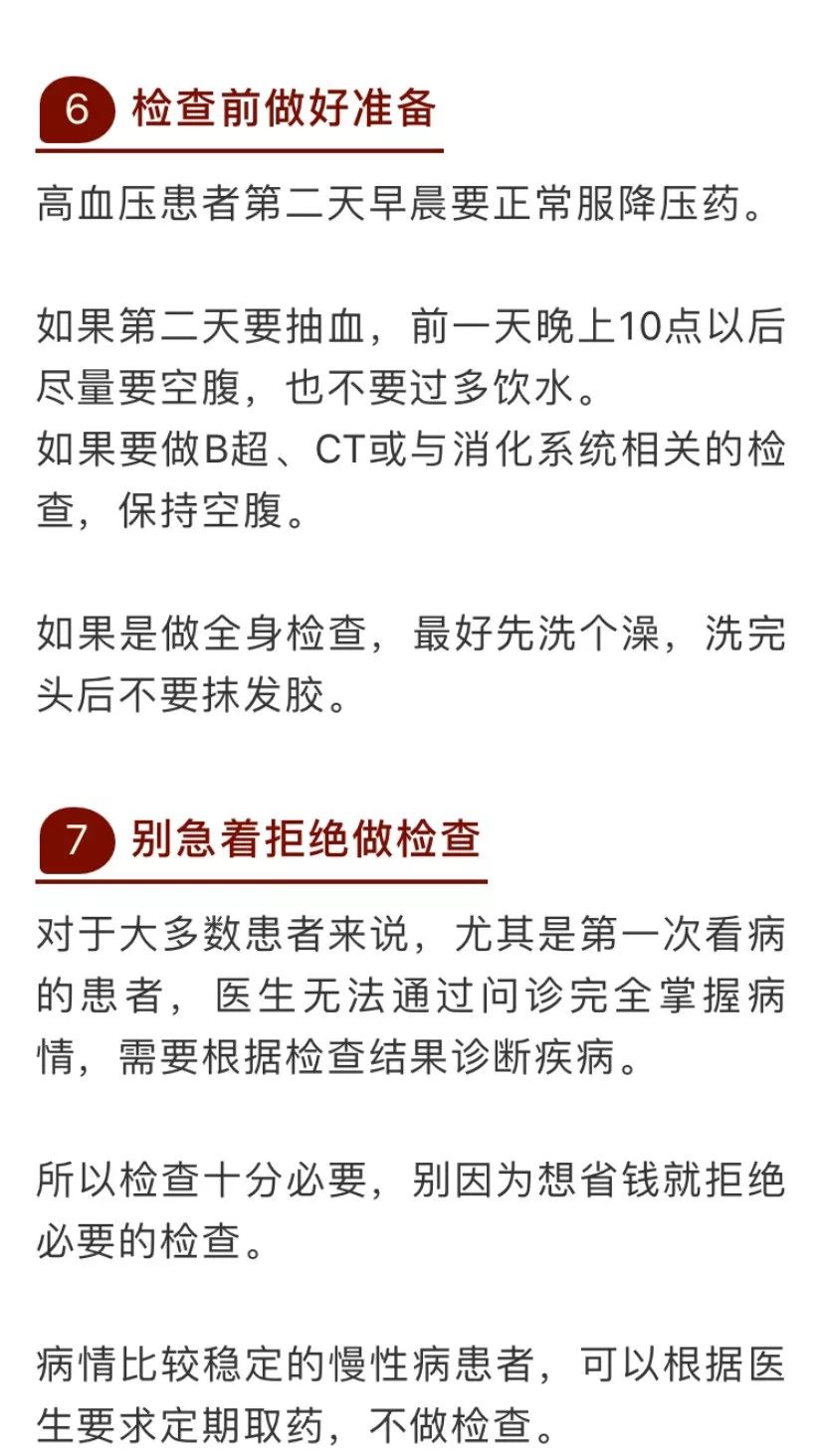 中国医院排行榜华中区,海南省人民医院全国三甲医院排名