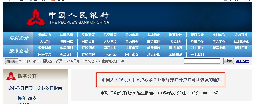 又取消一个证!紧急通知!12月1日起,私对私、私对公20万元以上划款将严查!