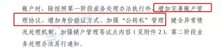 又取消一个证！紧急通知！12月1日起，私对私、私对公20万元以上划款将严查！