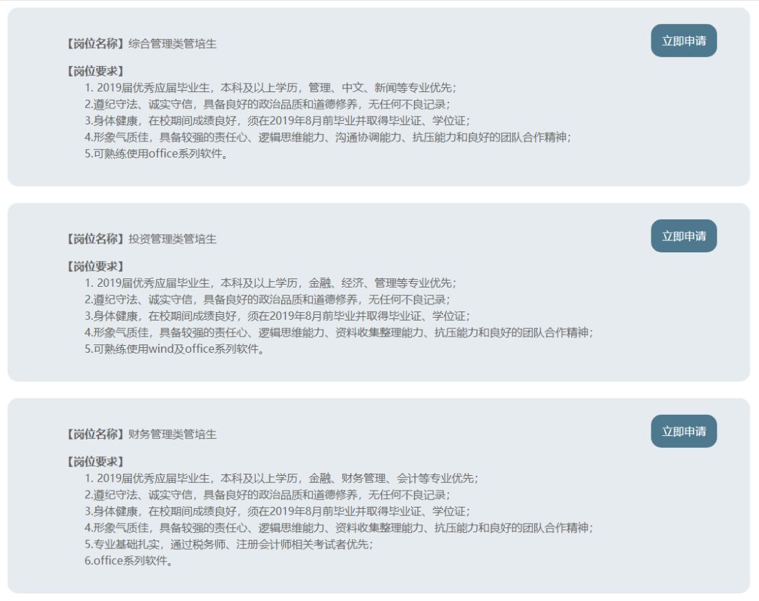 「校招精选」百事、江苏中烟、爱亲、中石油运输、万达信息、津投资本、新时代信托等名企精选（11-17）