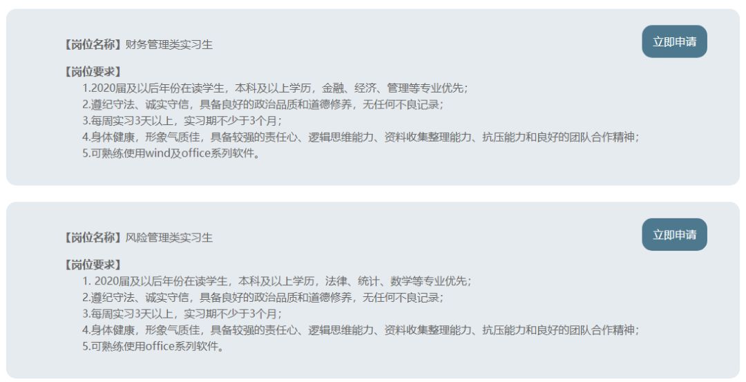 「校招精选」百事、江苏中烟、爱亲、中石油运输、万达信息、津投资本、新时代信托等名企精选（11-17）