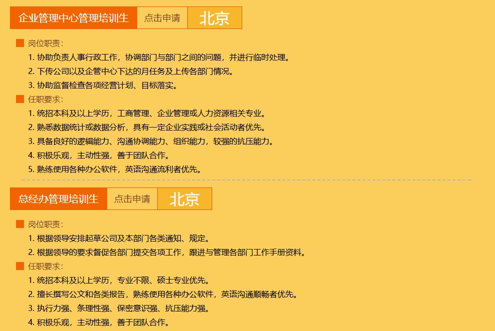 「校招精选」百事、江苏中烟、爱亲、中石油运输、万达信息、津投资本、新时代信托等名企精选（11-17）