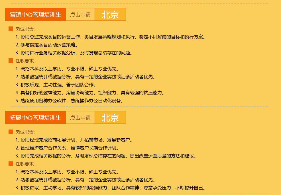 「校招精选」百事、江苏中烟、爱亲、中石油运输、万达信息、津投资本、新时代信托等名企精选（11-17）