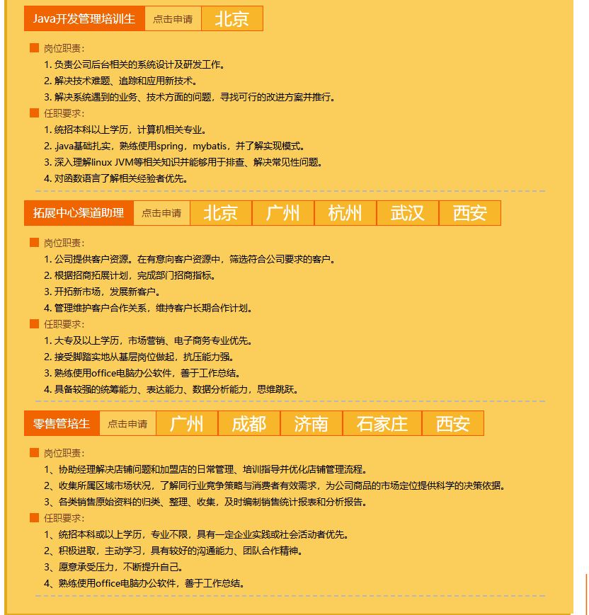 「校招精选」百事、江苏中烟、爱亲、中石油运输、万达信息、津投资本、新时代信托等名企精选（11-17）