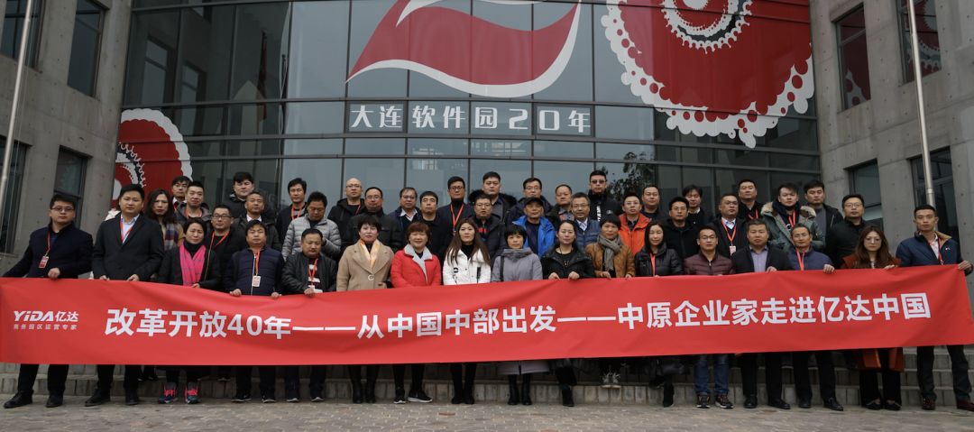 他们给YIDA点了个赞！FM91.2“从中国的中部出发”“亿达之旅”看大连