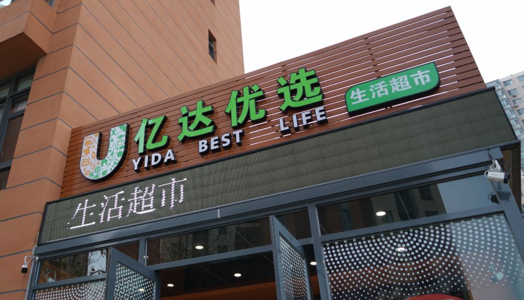 他们给YIDA点了个赞！FM91.2“从中国的中部出发”“亿达之旅”看大连