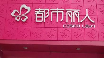 宜家让利2亿继续加码中国市场,宜家投资30亿