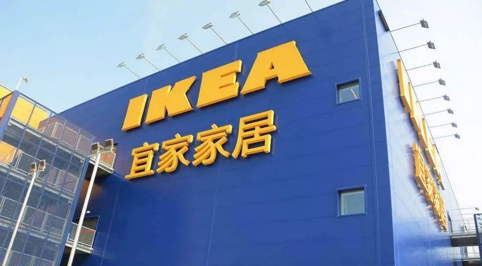 宜家让利2亿继续加码中国市场,宜家投资30亿