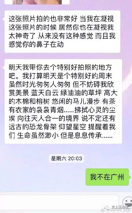 聊天撩人套路记录,微信聊天套路妹子对话