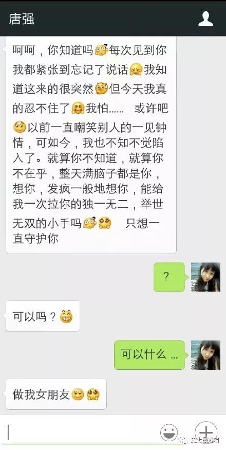 聊天撩人套路记录,微信聊天套路妹子对话