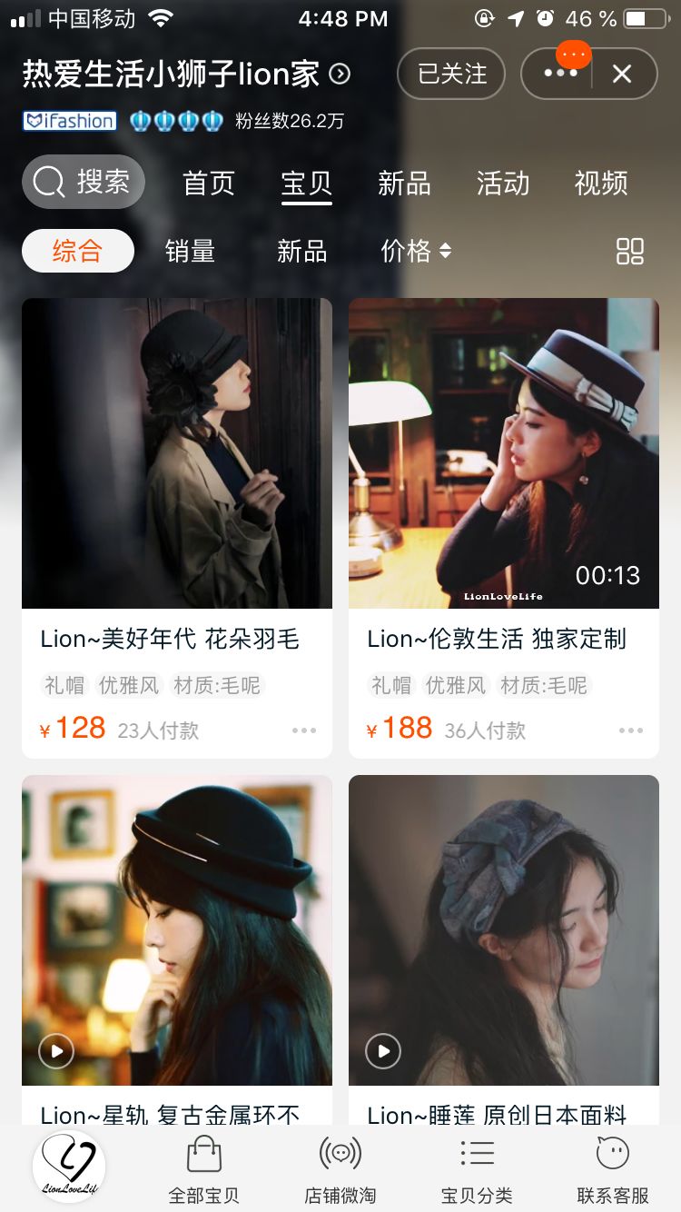 关于帽子穿搭,关于帽子的搭配