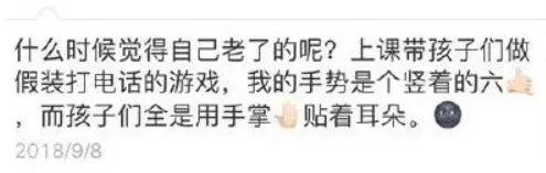 「大卫小夫是日话题」丨哪一个时刻让你觉得与“00后”有代沟了