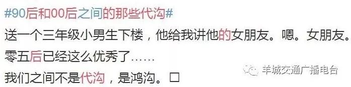 「大卫小夫是日话题」丨哪一个时刻让你觉得与“00后”有代沟了