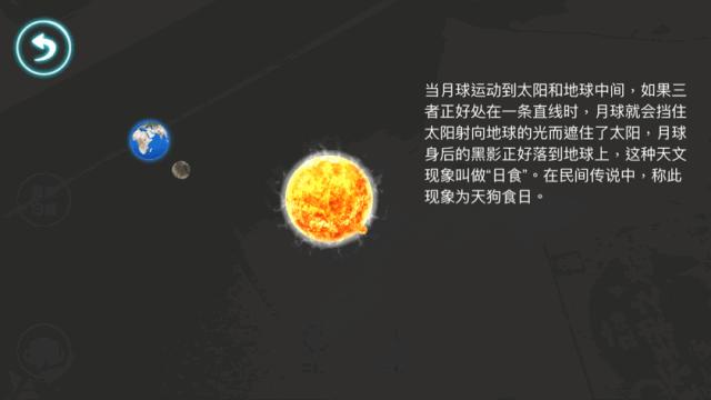 地球仪立体ar看世界地图,揭秘立体儿童太空翻翻书