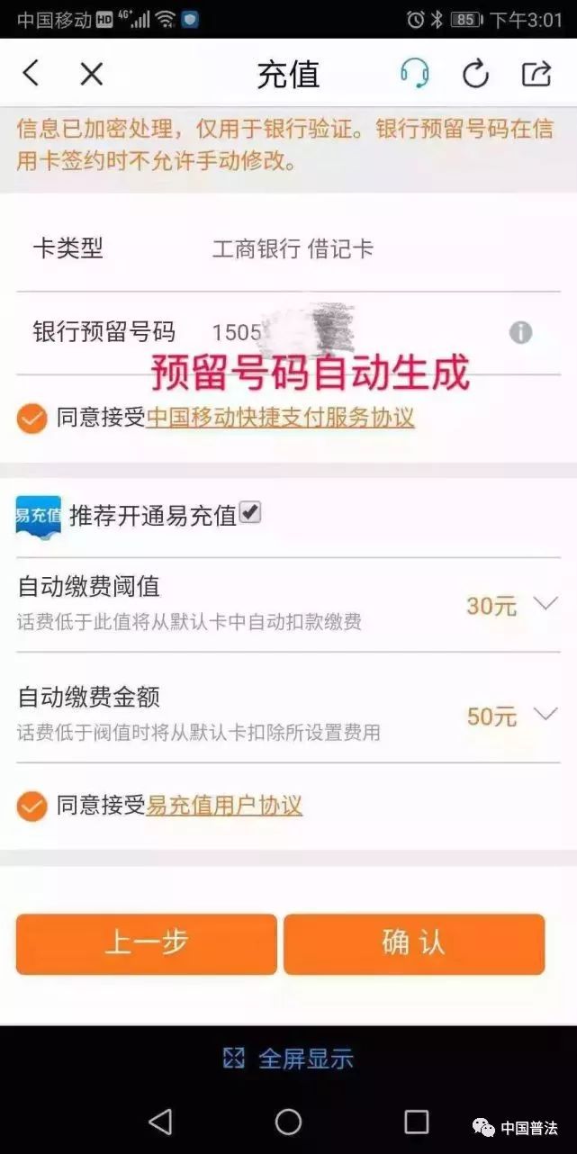 收到10086疫情防控提醒短信怎么办,收到10086发的提醒广大市民短信