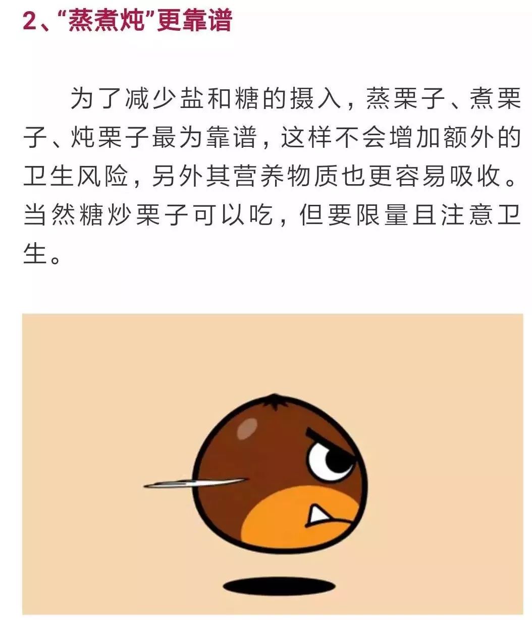 栗子吃多了烧胃怎么处理,吃栗子呕吐怎么回事啊