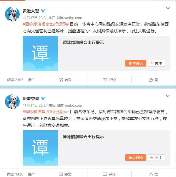 谭校长2010年演唱会现场版,谭校长94演唱会