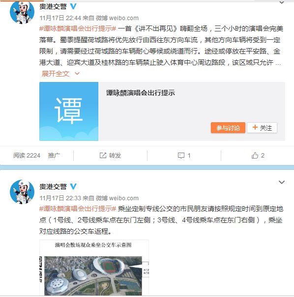 谭校长2010年演唱会现场版,谭校长94演唱会