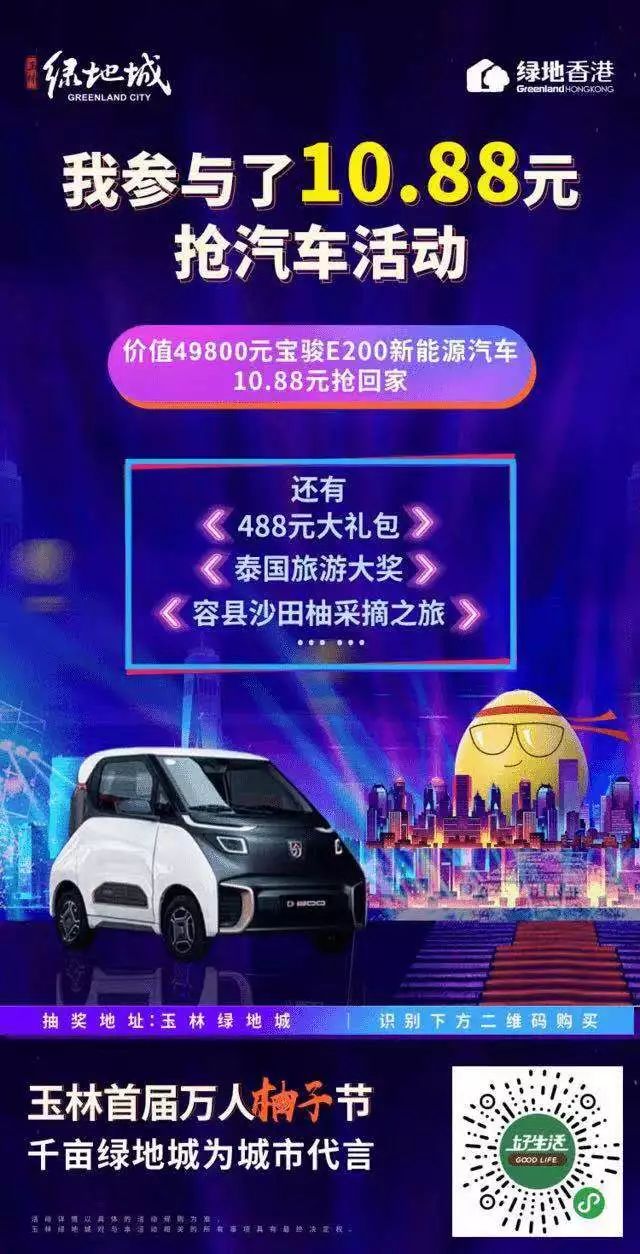 市民免费领取福利,市民购车每辆可获5000元消费返券