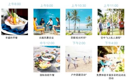 clubmed公司待遇怎么样,clubmed多少被收购