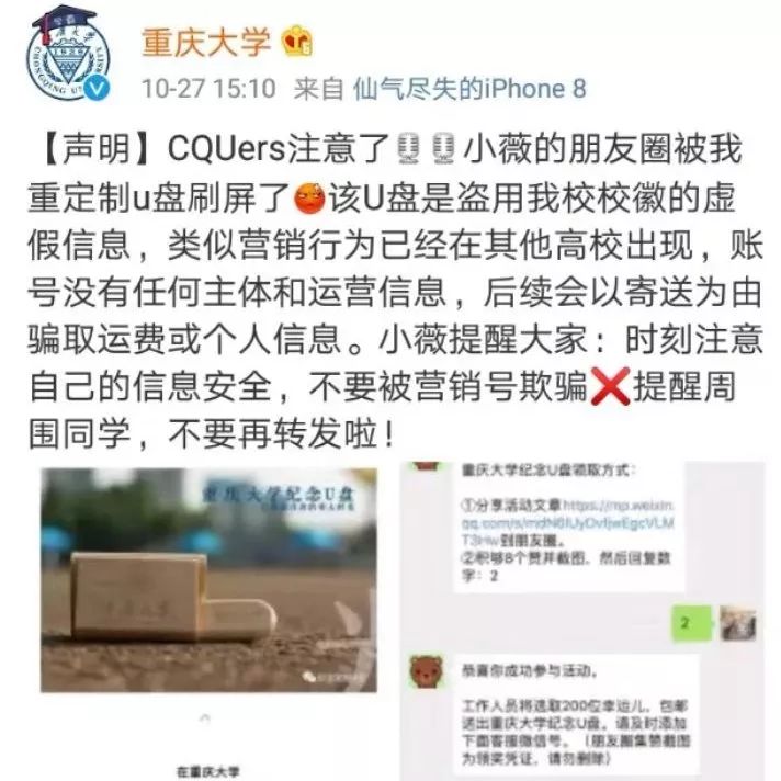 抽奖送U盘,假的吧?!中北大学真送了:最初只觉得创意不错