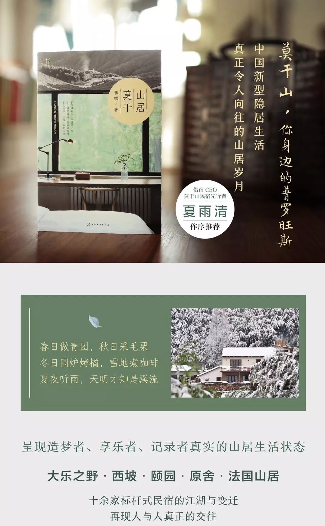 莫干山最顶级的民宿,适合一个人住的莫干山民宿