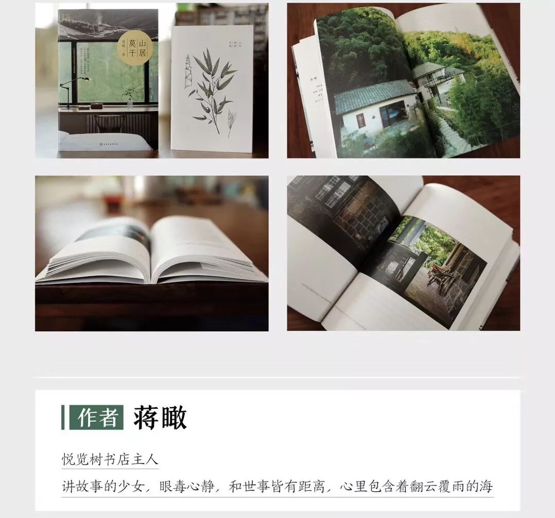 莫干山最顶级的民宿,适合一个人住的莫干山民宿