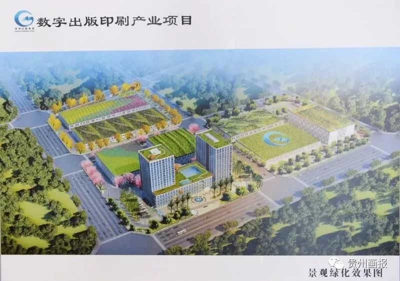 贵州出版集团年会,喜迎公司党代会