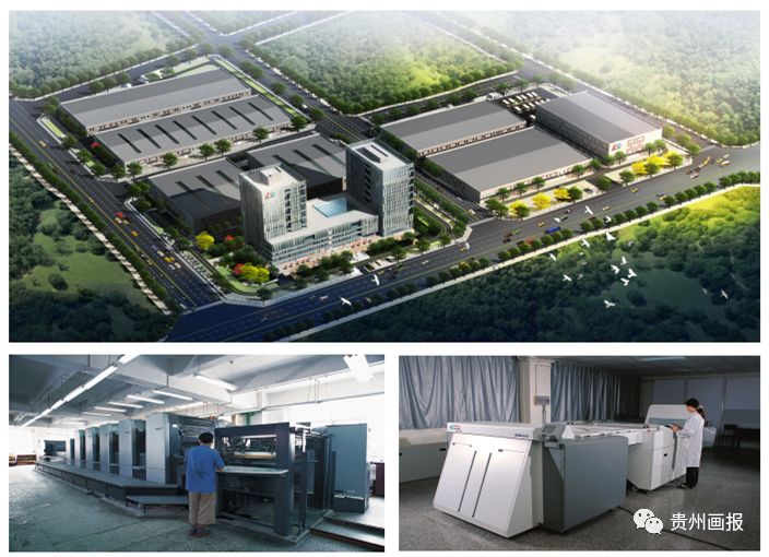 贵州出版集团年会,喜迎公司党代会