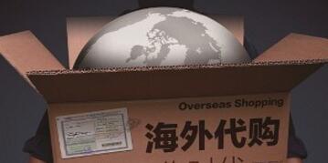 境外代购怎么收税,境外代购手机是否犯法