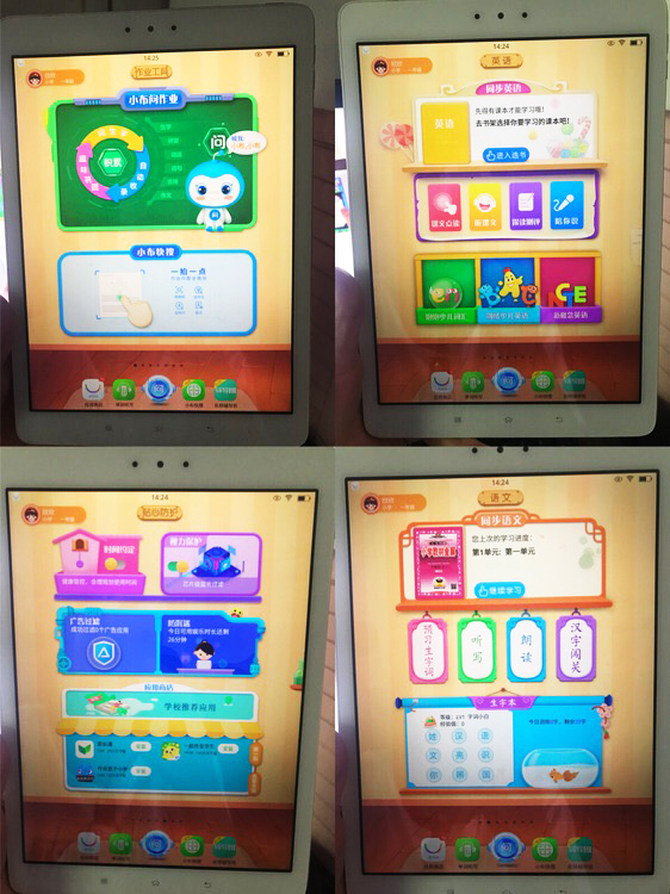 步步高家教机s3对比s3pro配置,步步高家教机s3pro功能介绍