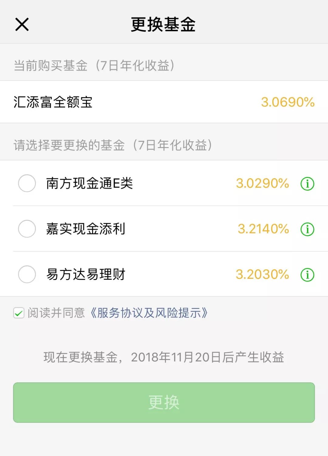 微信零钱通能用于支付宝吗,微信零钱通开通更高额度