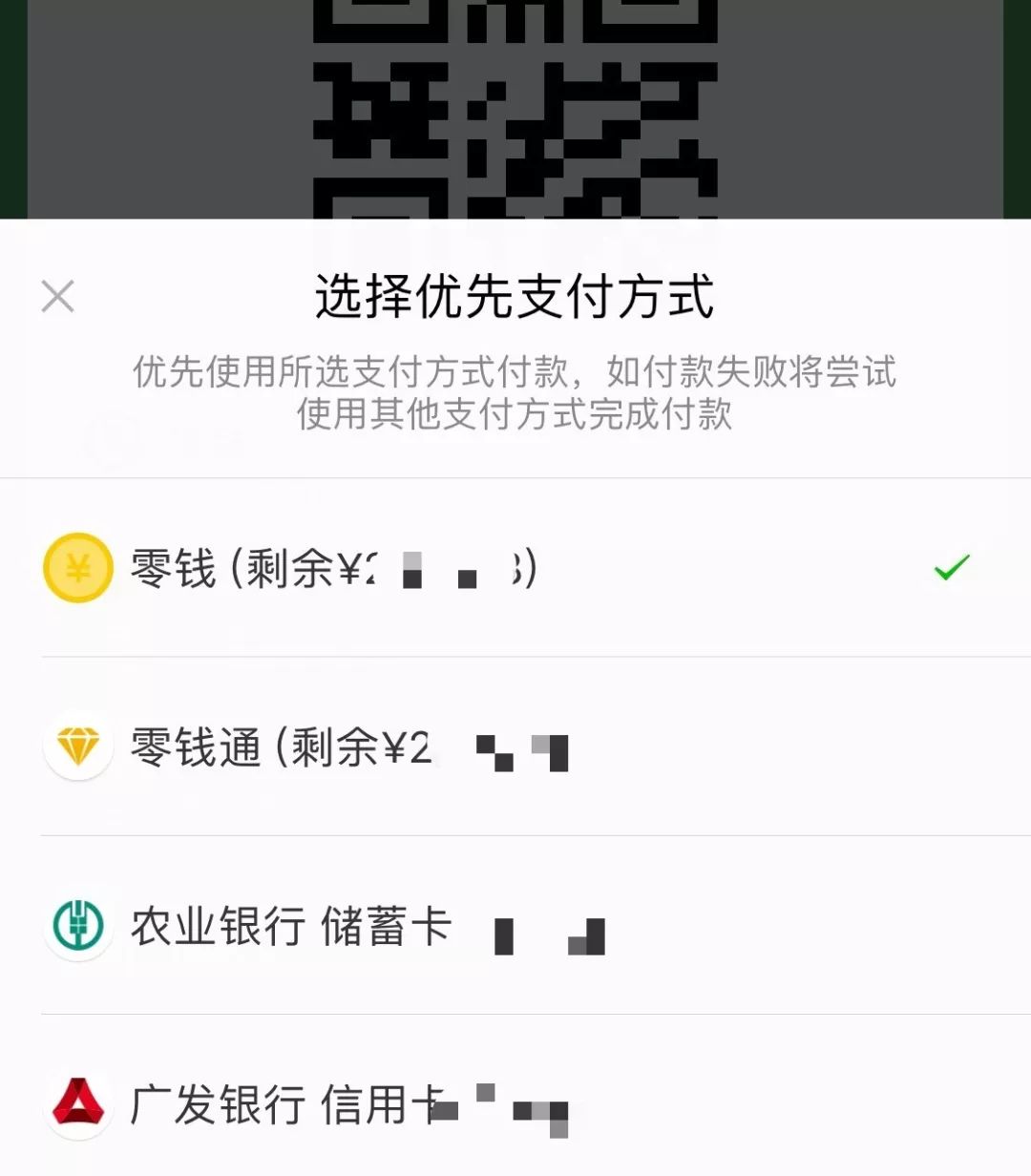微信零钱通能用于支付宝吗,微信零钱通开通更高额度