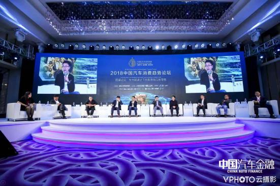 2020年汽车金融峰会,第二届汽车金融大会