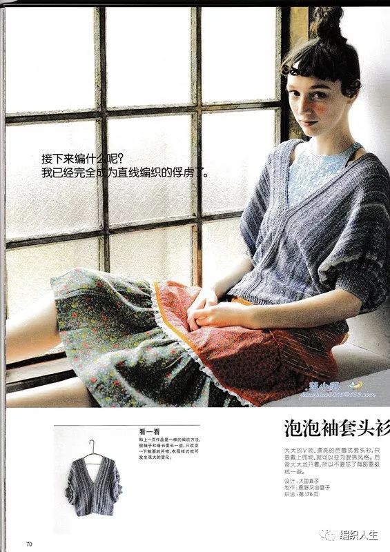 女士十号针中粗毛线编织毛衣款式,v领泡泡中袖针织衫