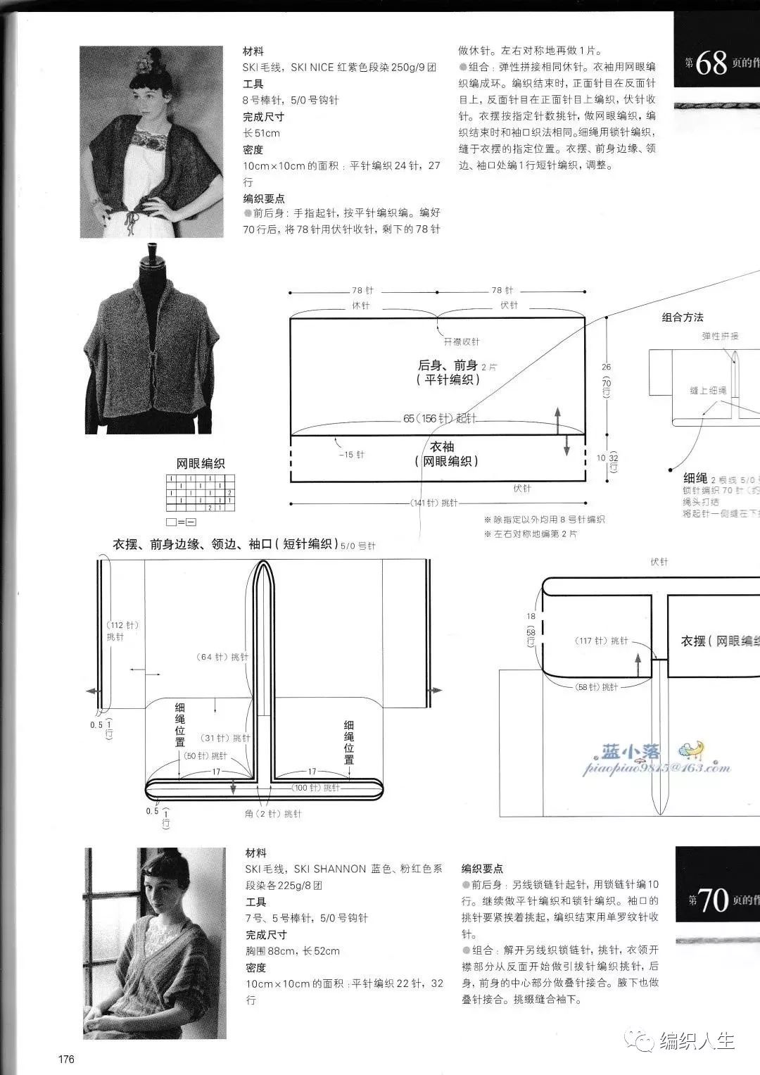 女士十号针中粗毛线编织毛衣款式,v领泡泡中袖针织衫