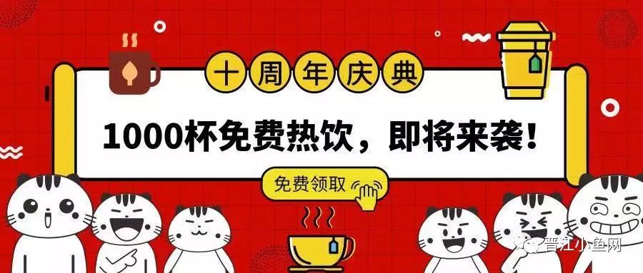 网红饮品任选2杯,1099网红奶茶打卡