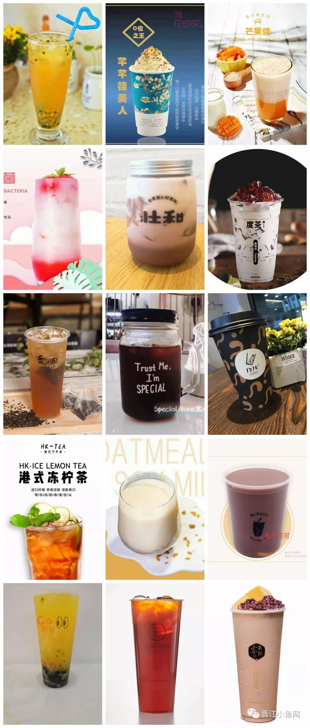 网红饮品任选2杯,1099网红奶茶打卡
