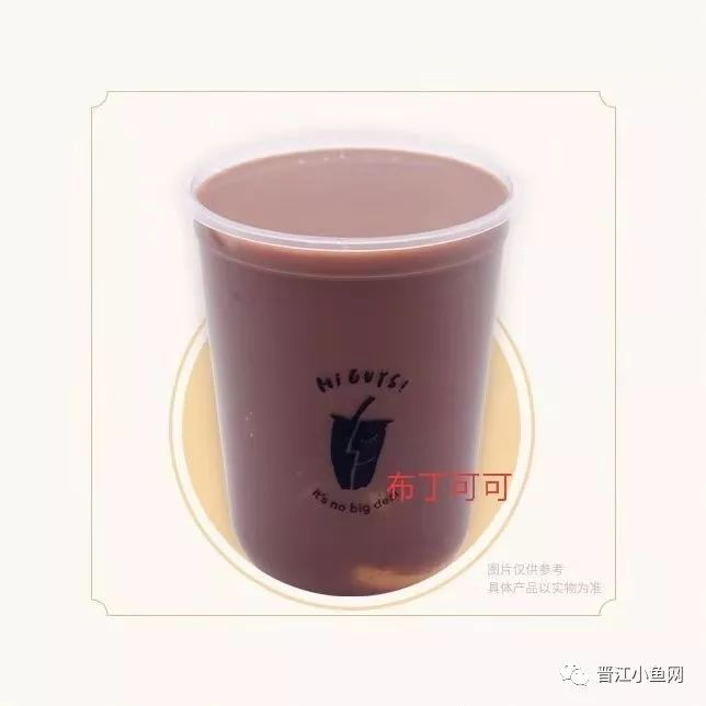 网红饮品任选2杯,1099网红奶茶打卡